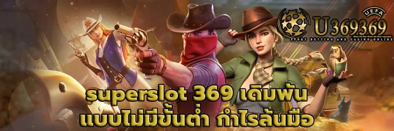 superslot 369